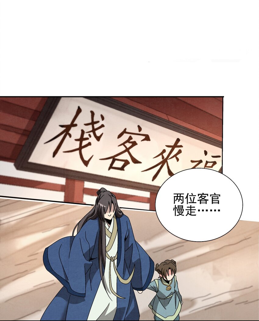 006 朱少爷(1/3)-第6话