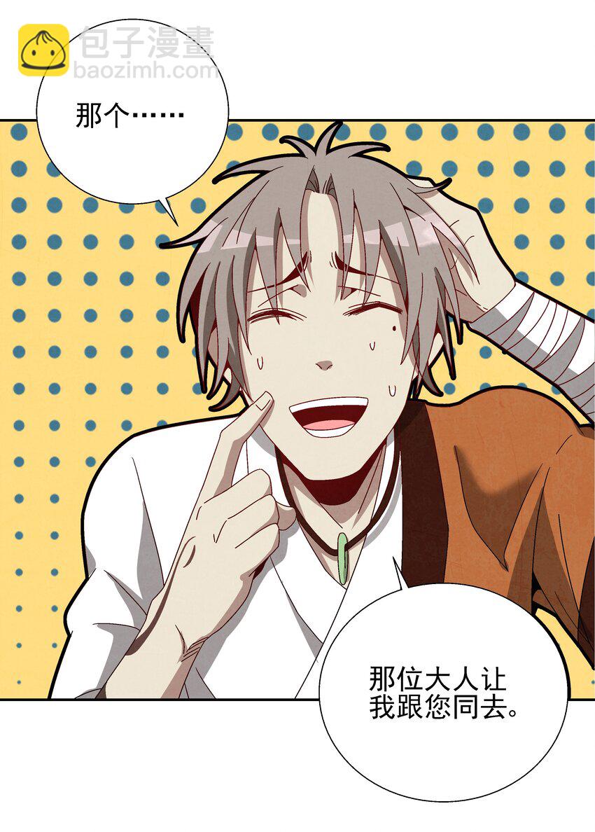 006 朱少爷(1/3)-第6话