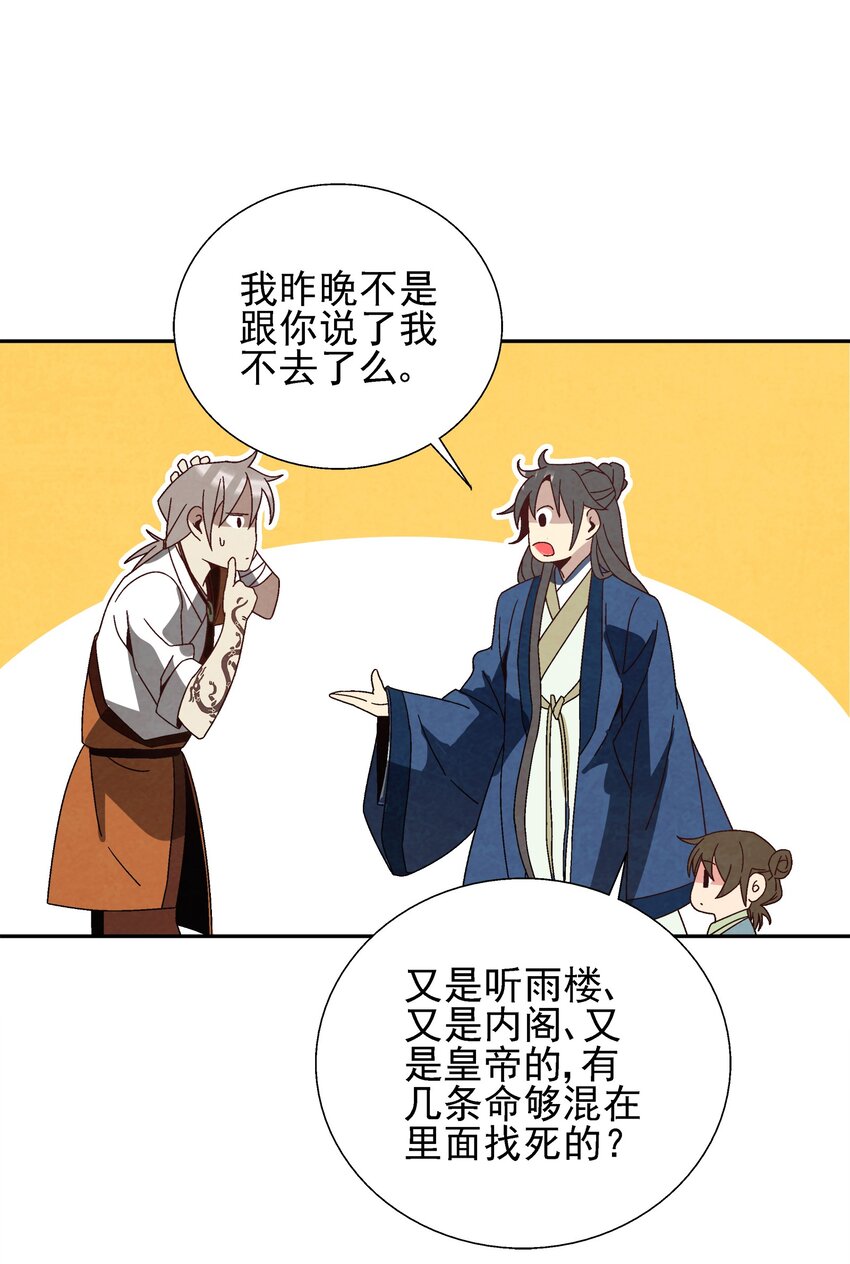 006 朱少爷(1/3)-第6话