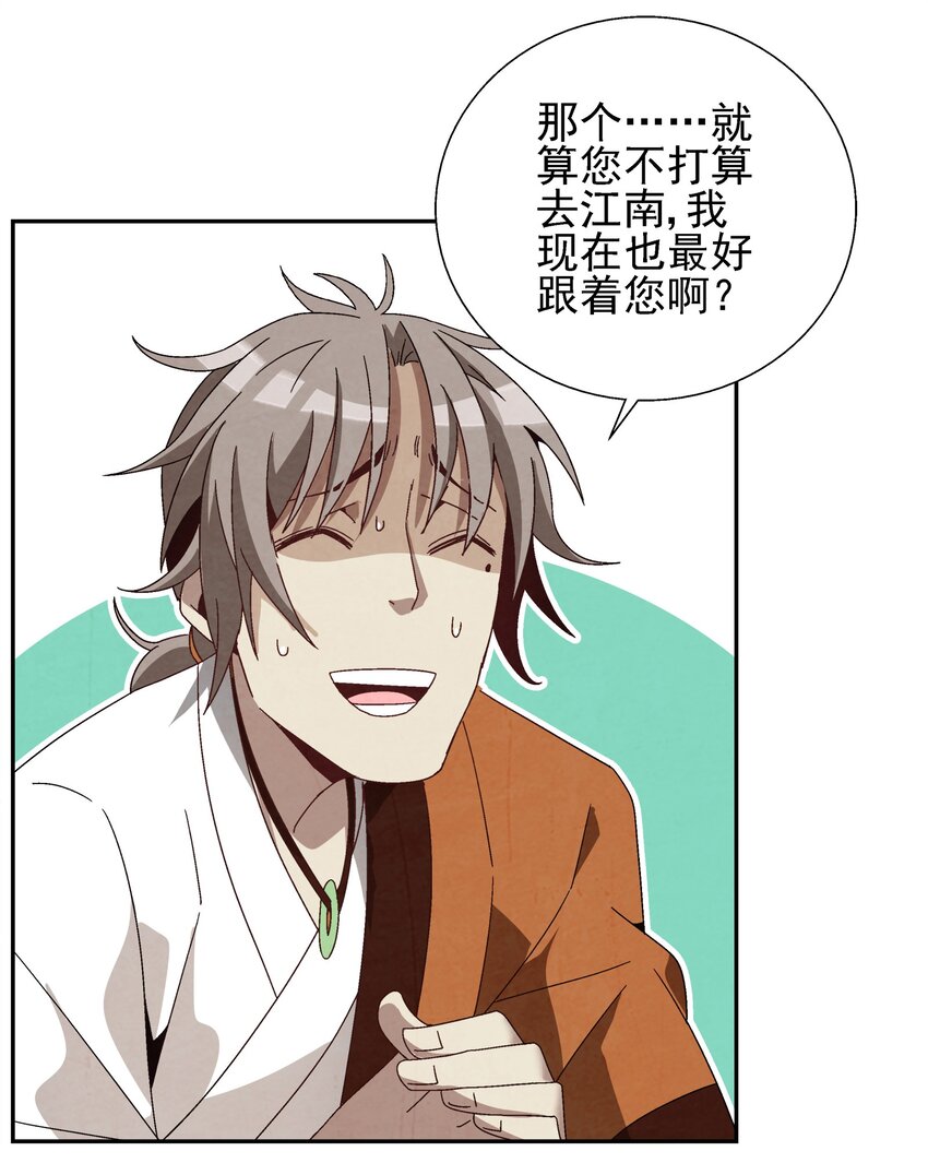 006 朱少爷(1/3)-第6话