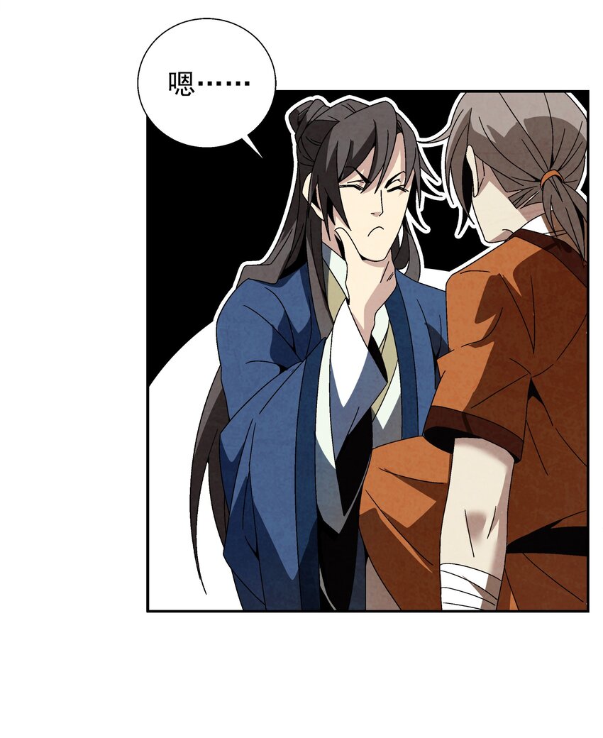 006 朱少爷(1/3)-第6话