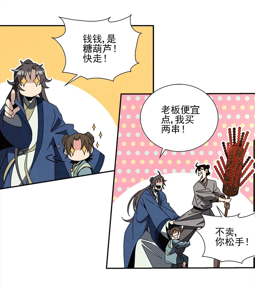 006 朱少爷(1/3)-第6话