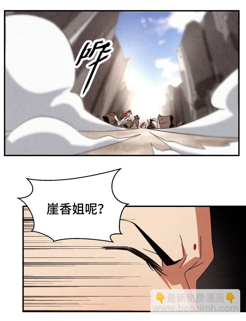 051 又被骗了！-第52话