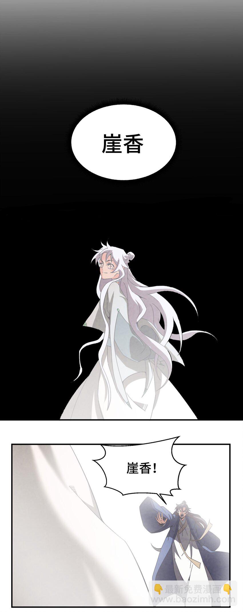 051 又被骗了！-第52话