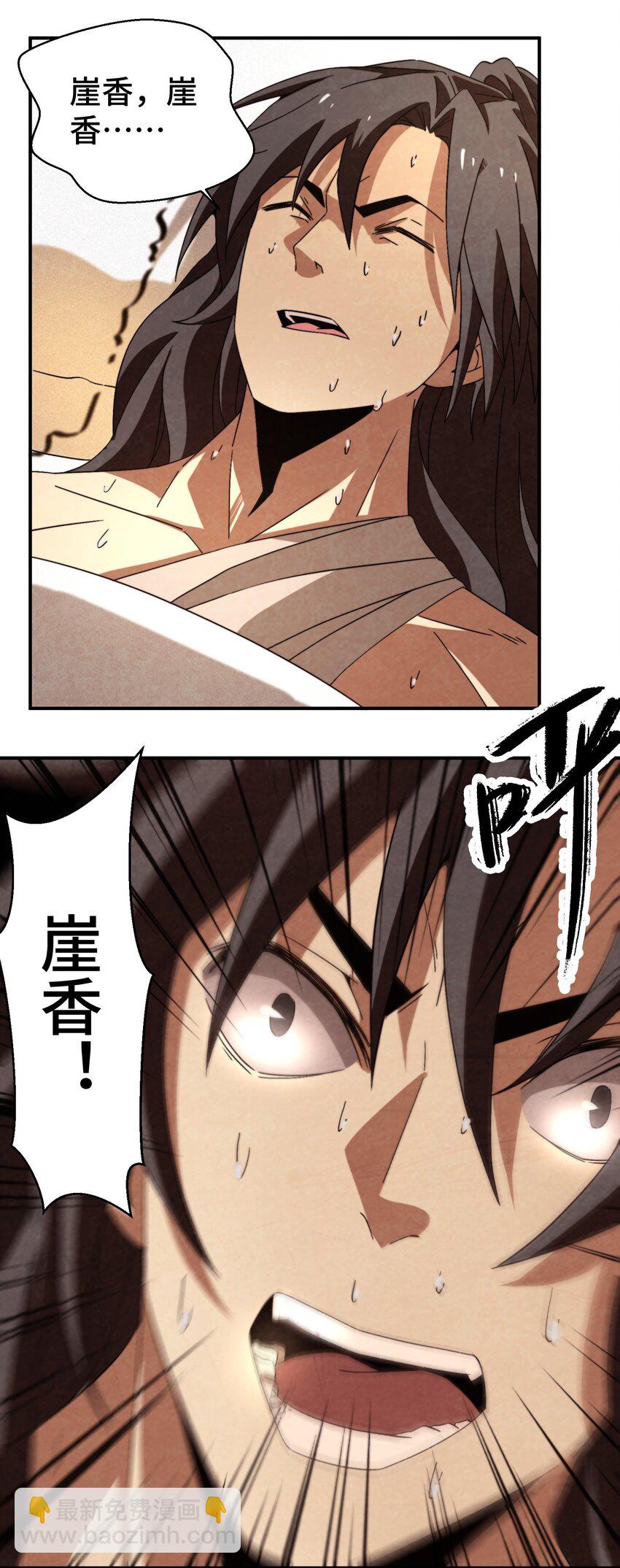 051 又被骗了！-第52话