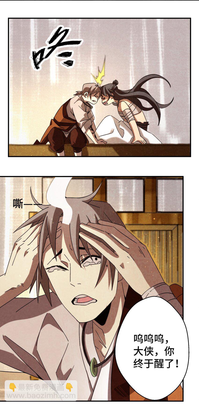 051 又被骗了！-第52话