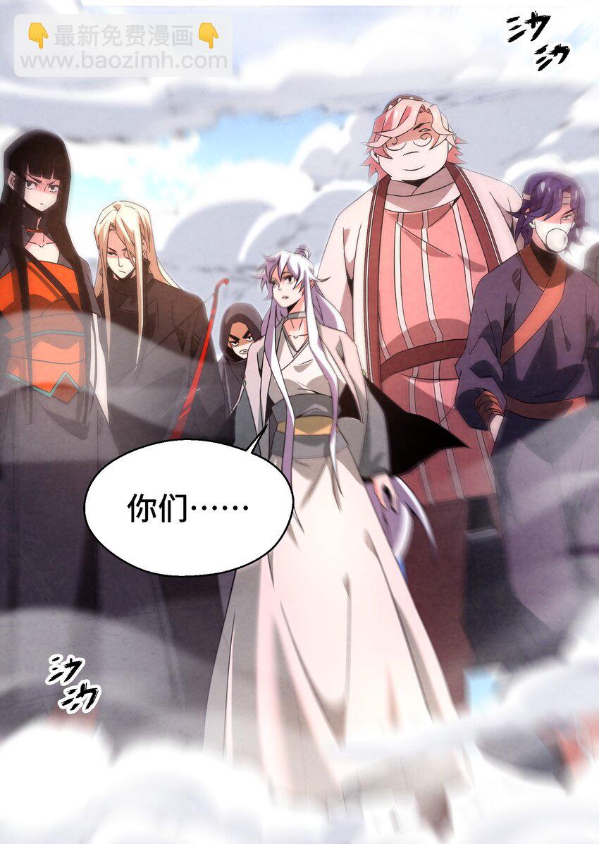 051 又被骗了！-第52话