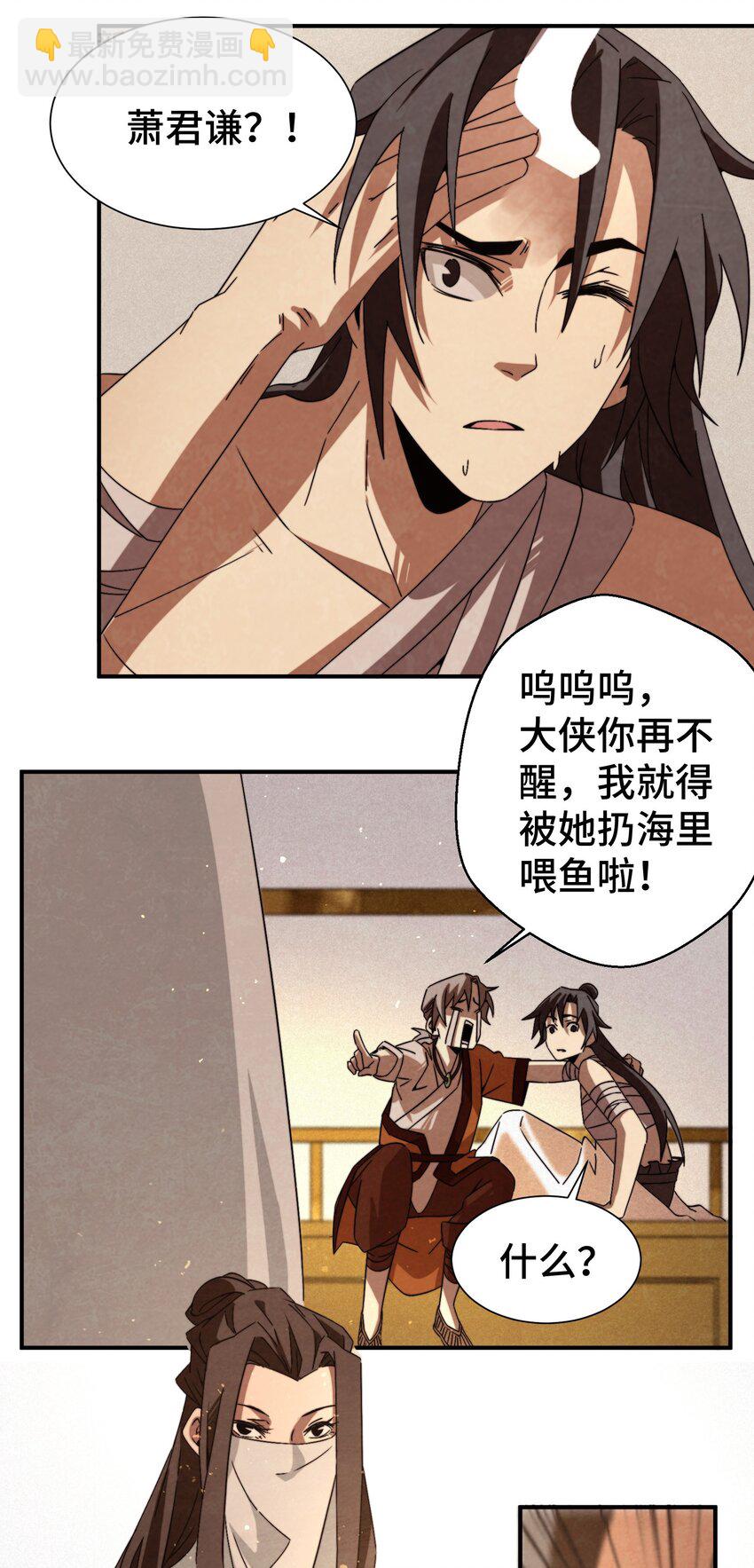 051 又被骗了！-第52话