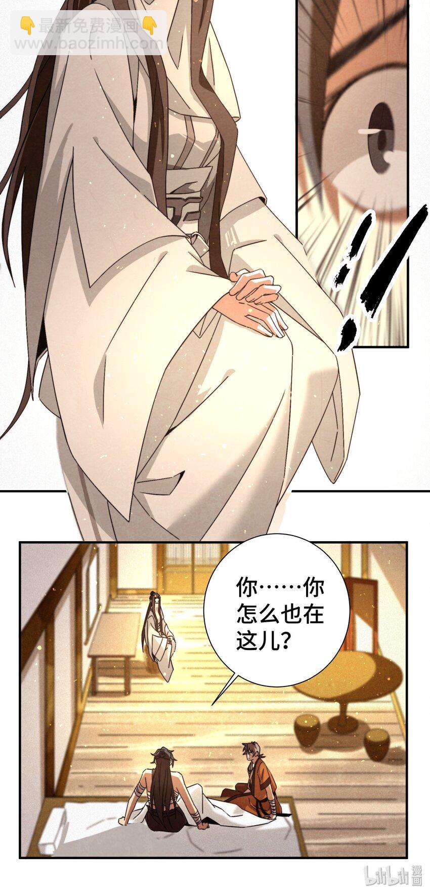 051 又被骗了！-第52话