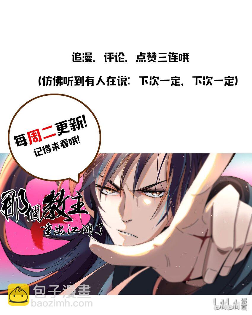 051 又被骗了！-第52话