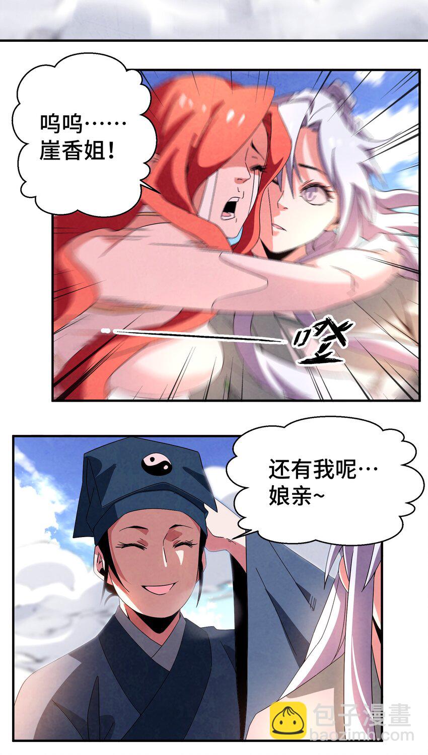 051 又被骗了！-第52话