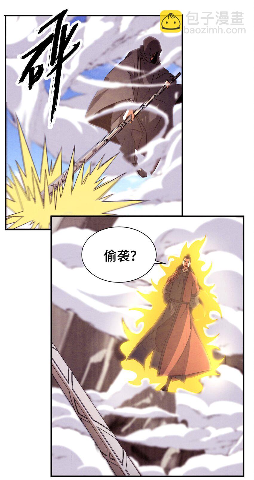 051 又被骗了！-第52话