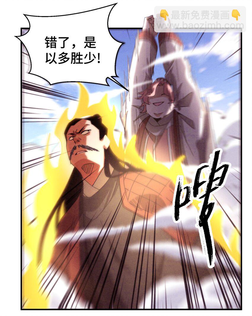 051 又被骗了！-第52话