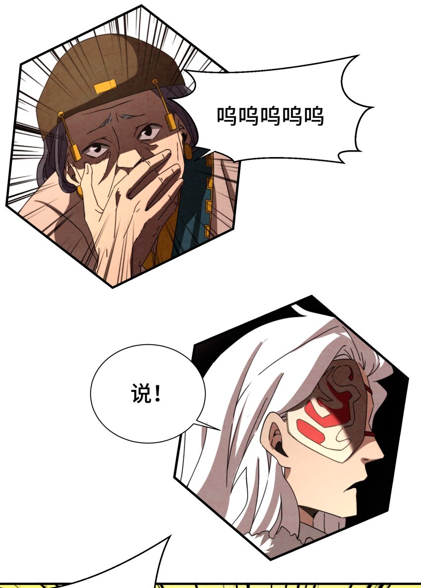 053 新教主-第54话