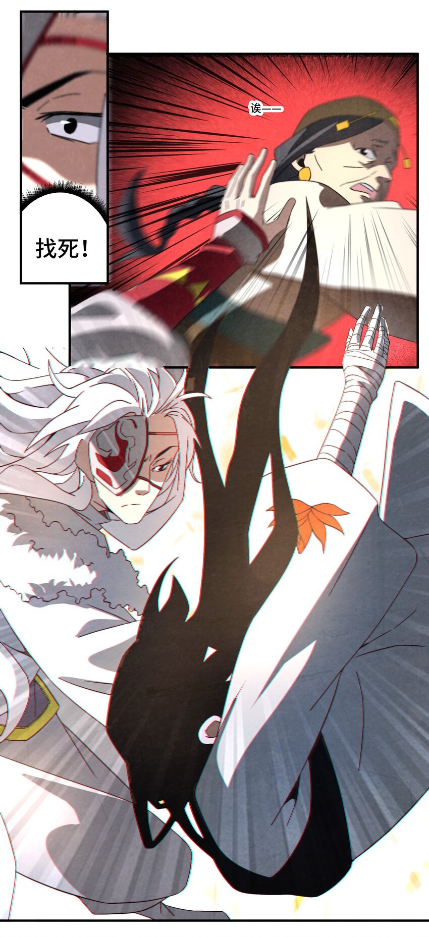 053 新教主-第54话