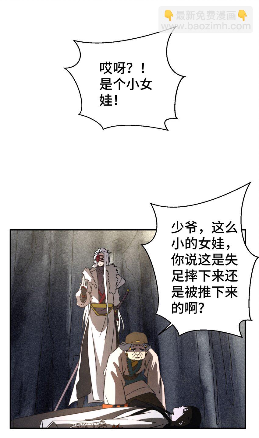 053 新教主-第54话