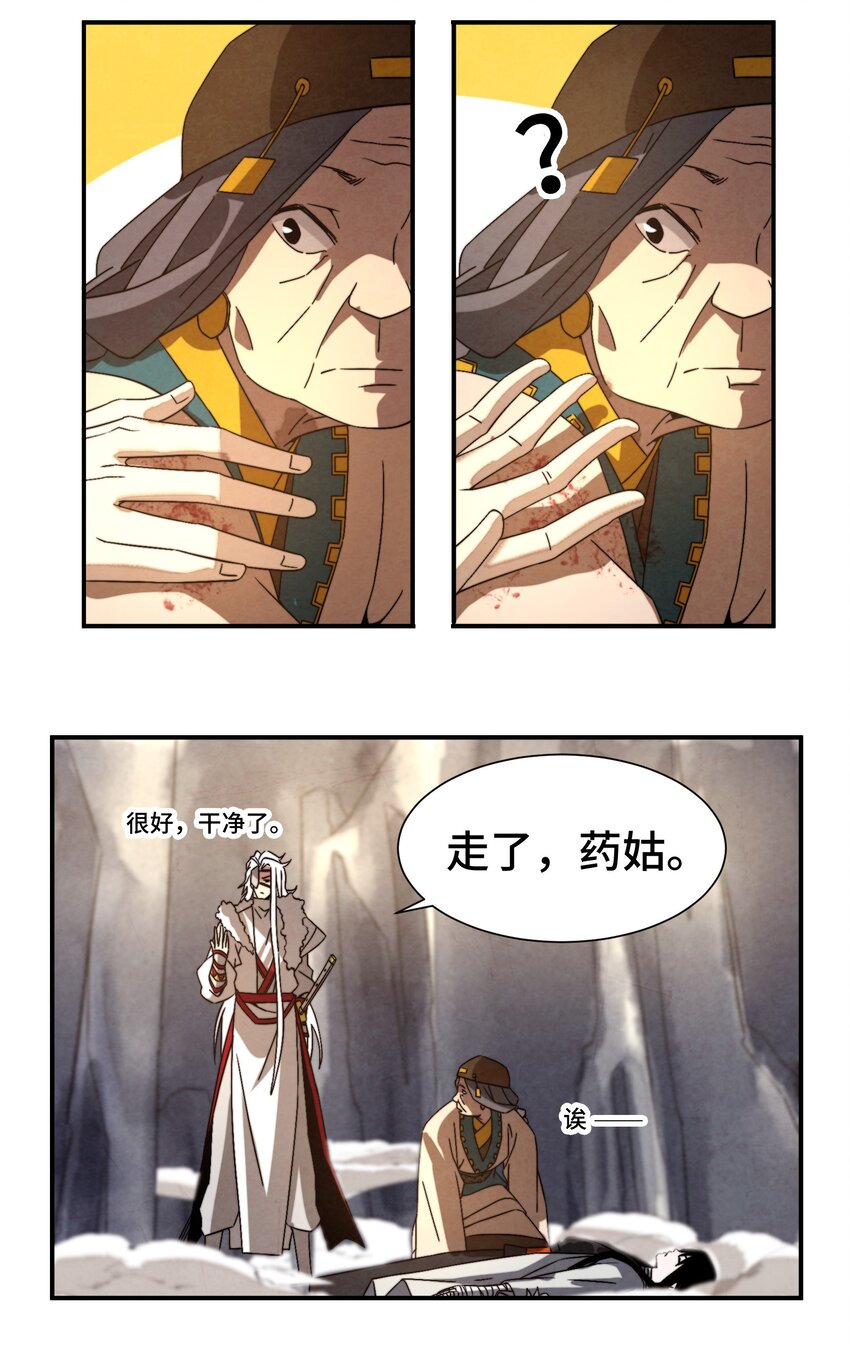 053 新教主-第54话