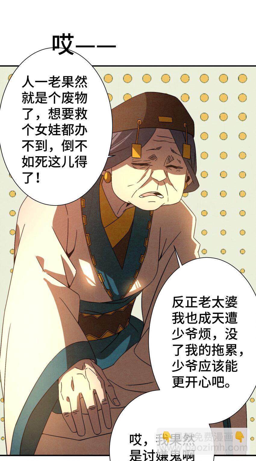 053 新教主-第54话