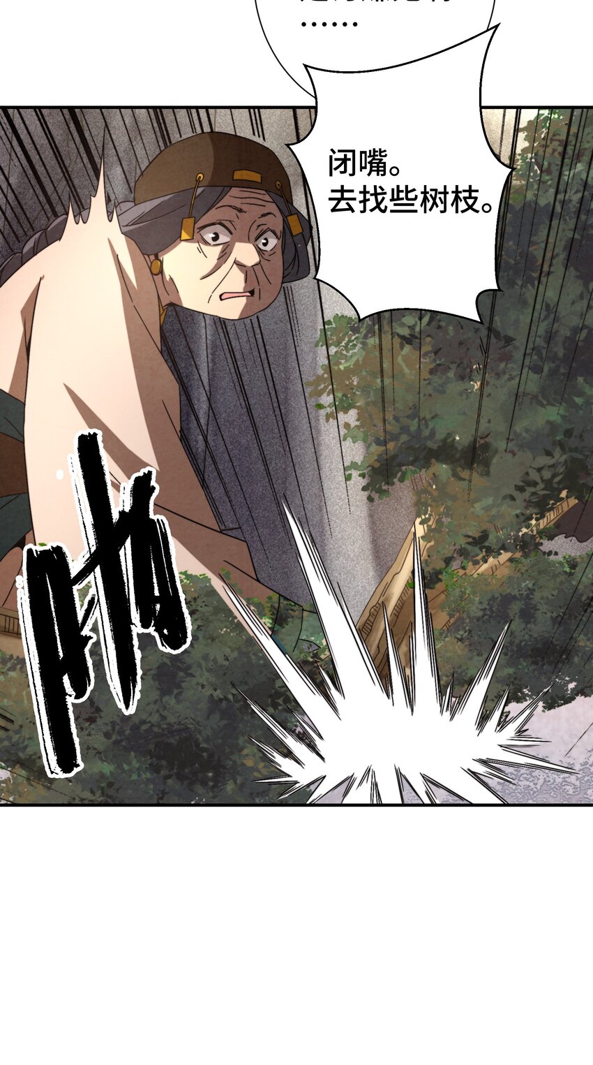 053 新教主-第54话