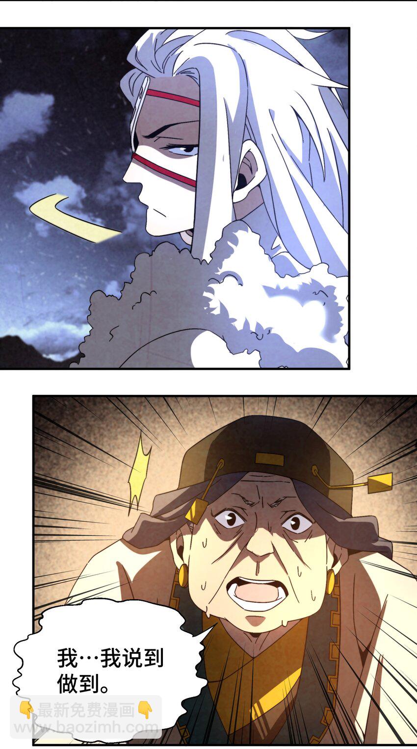 053 新教主-第54话