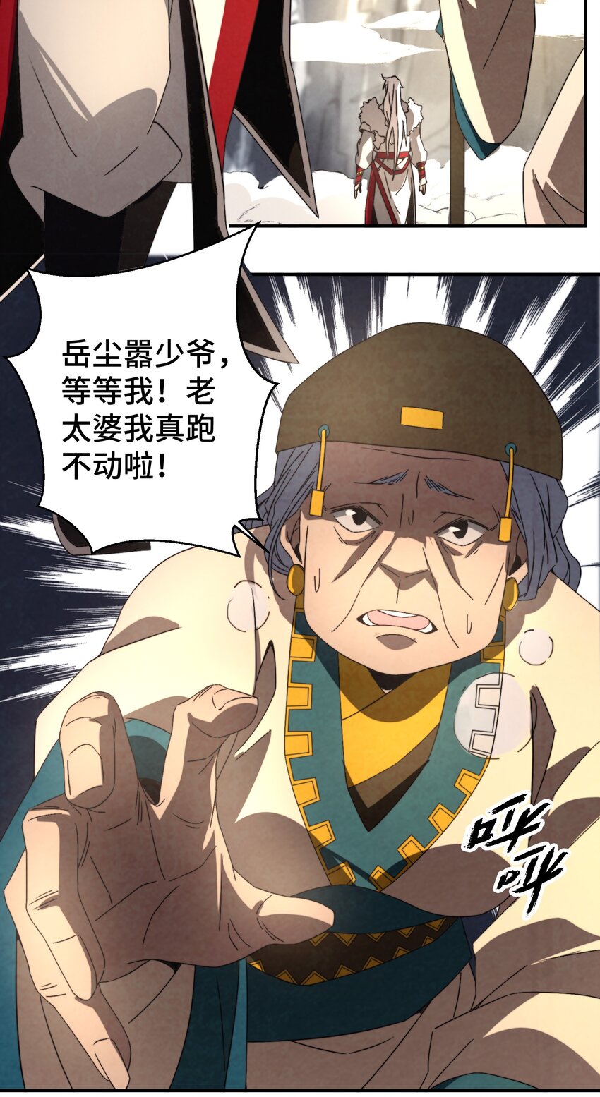 053 新教主-第54话