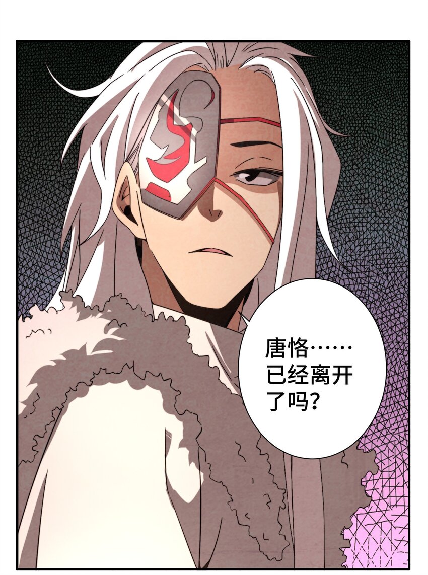 053 新教主-第54话