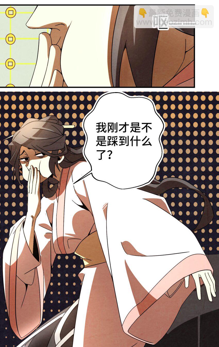 055 男人的手是用来打天下的！-第56话