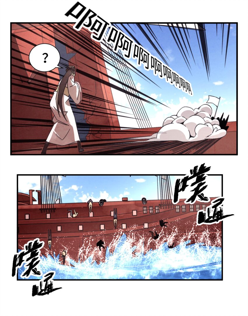 055 男人的手是用来打天下的！-第56话