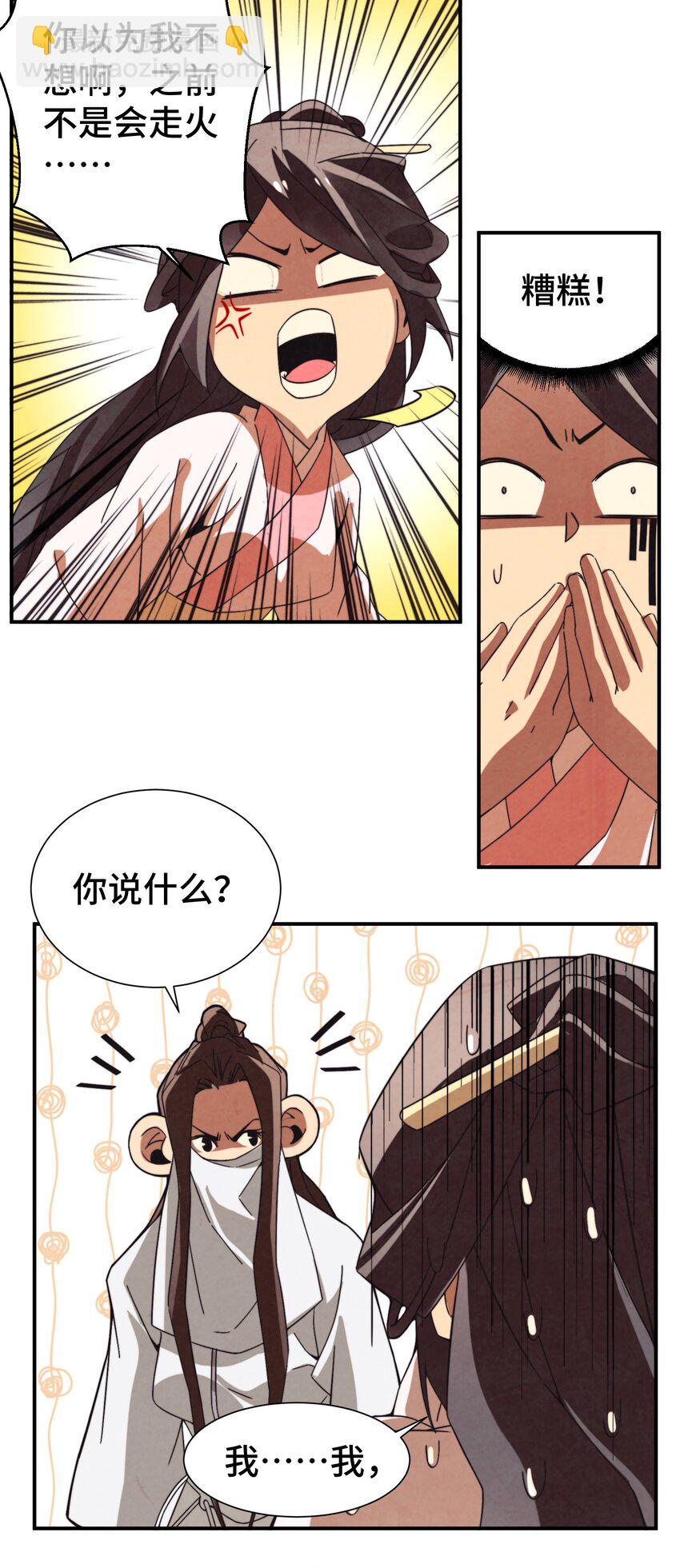 055 男人的手是用来打天下的！-第56话