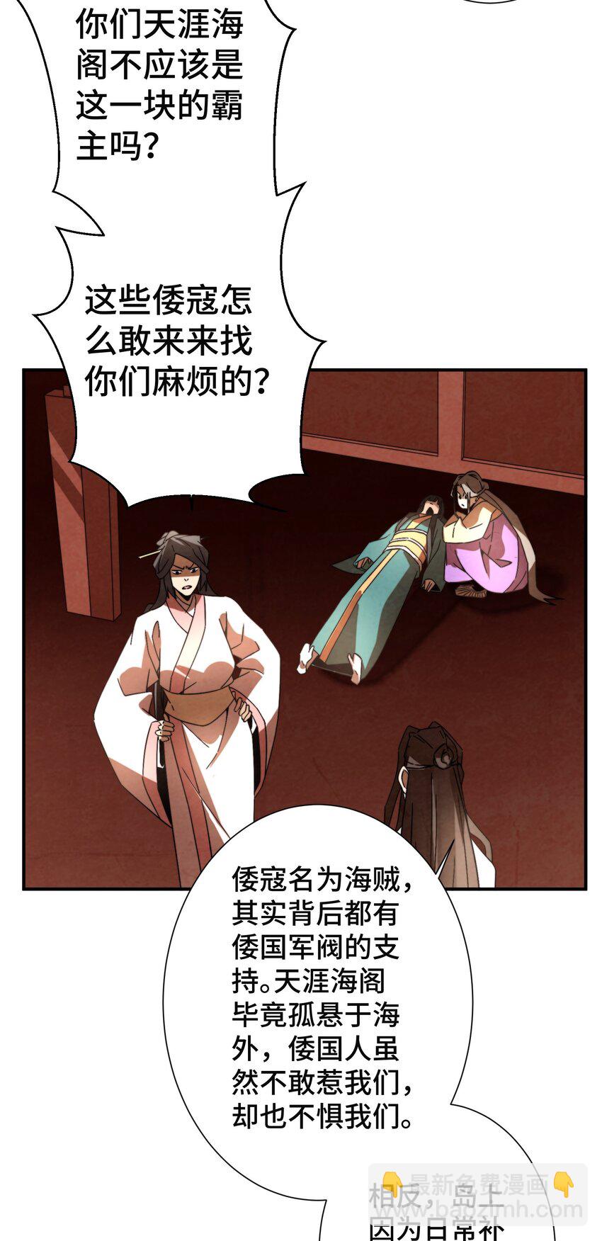 055 男人的手是用来打天下的！-第56话