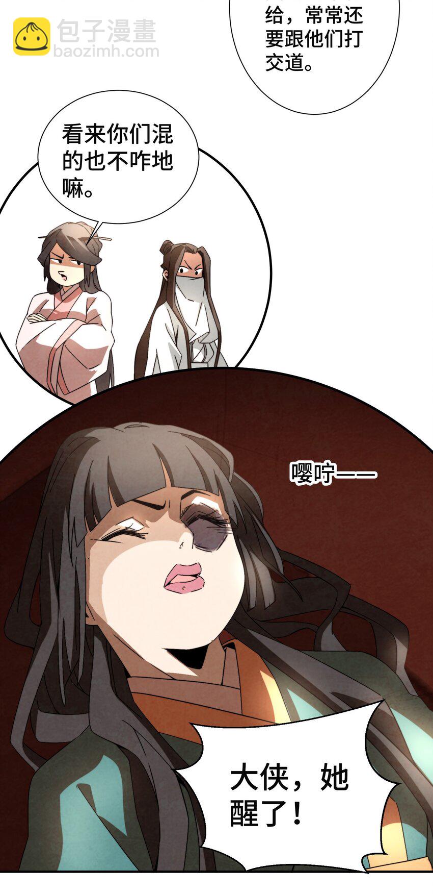 055 男人的手是用来打天下的！-第56话