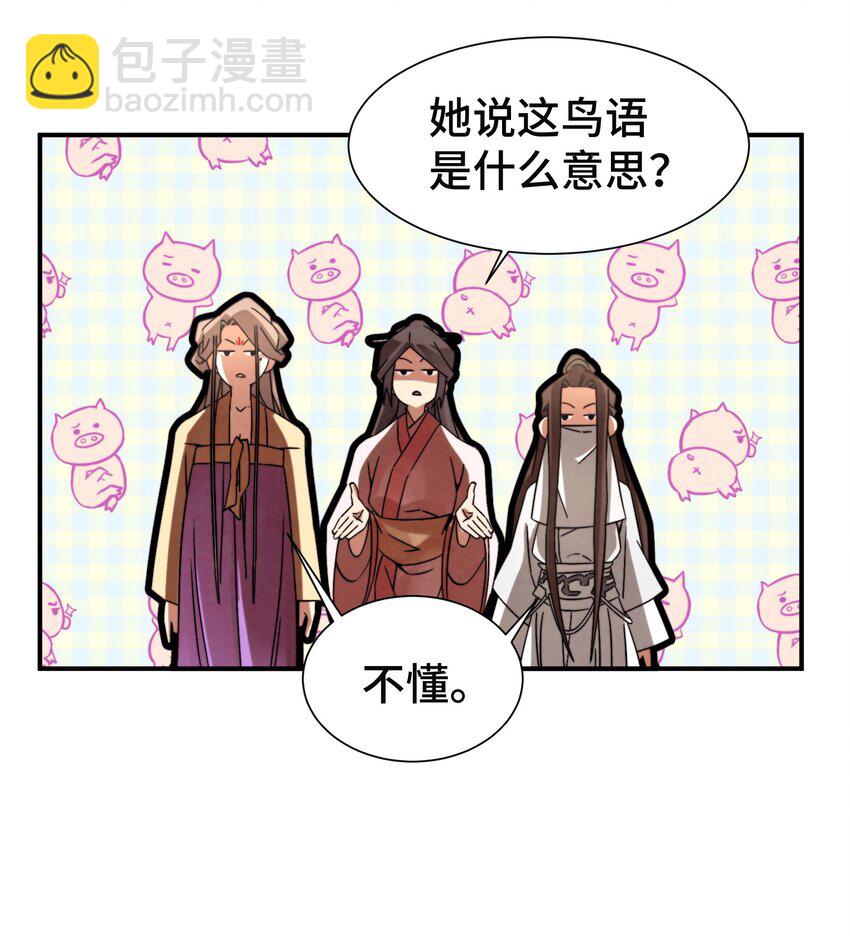 055 男人的手是用来打天下的！-第56话