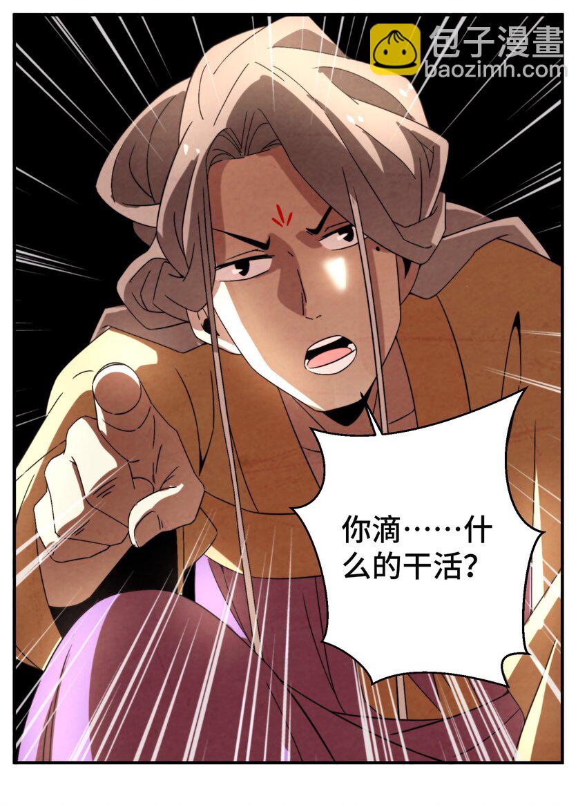 055 男人的手是用来打天下的！-第56话