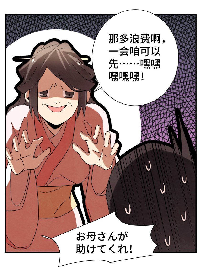 055 男人的手是用来打天下的！-第56话