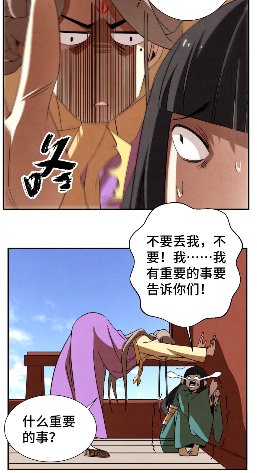 055 男人的手是用来打天下的！-第56话