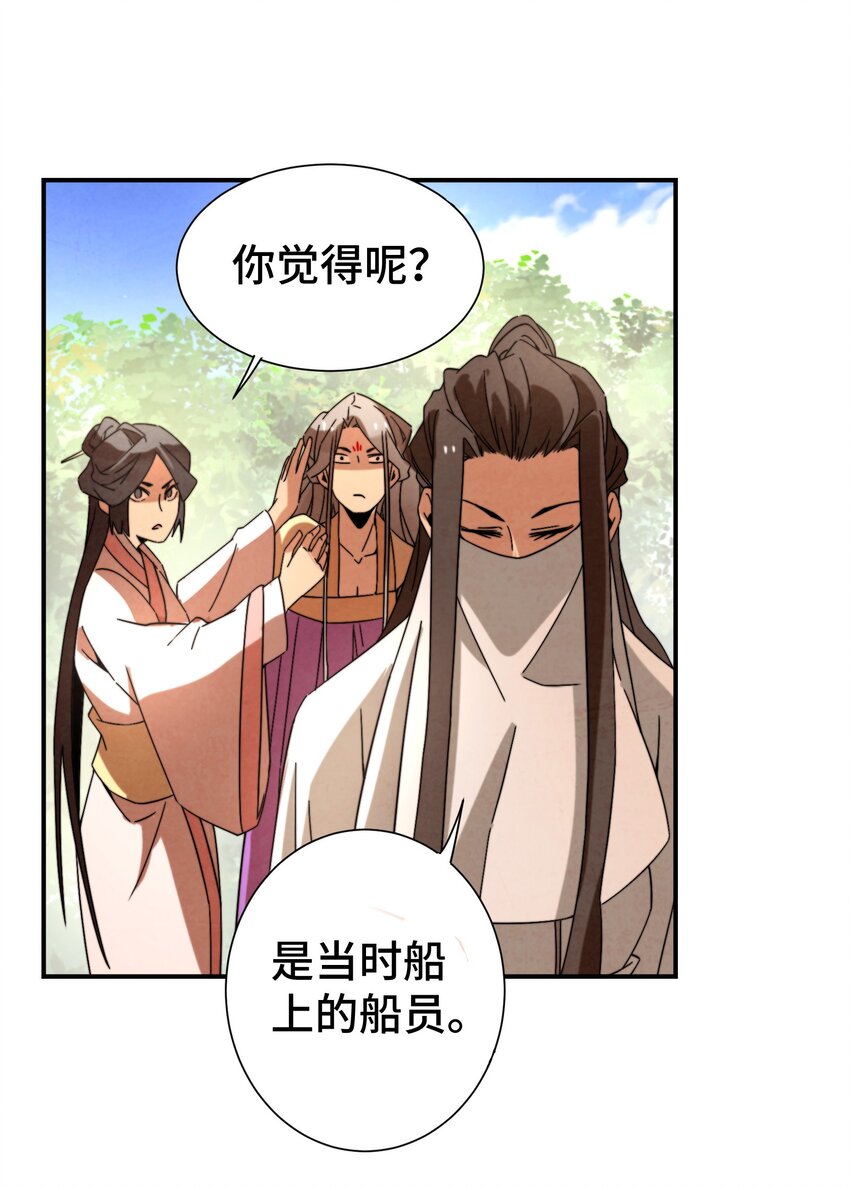 057 是去找她，还是去救她？-第58话