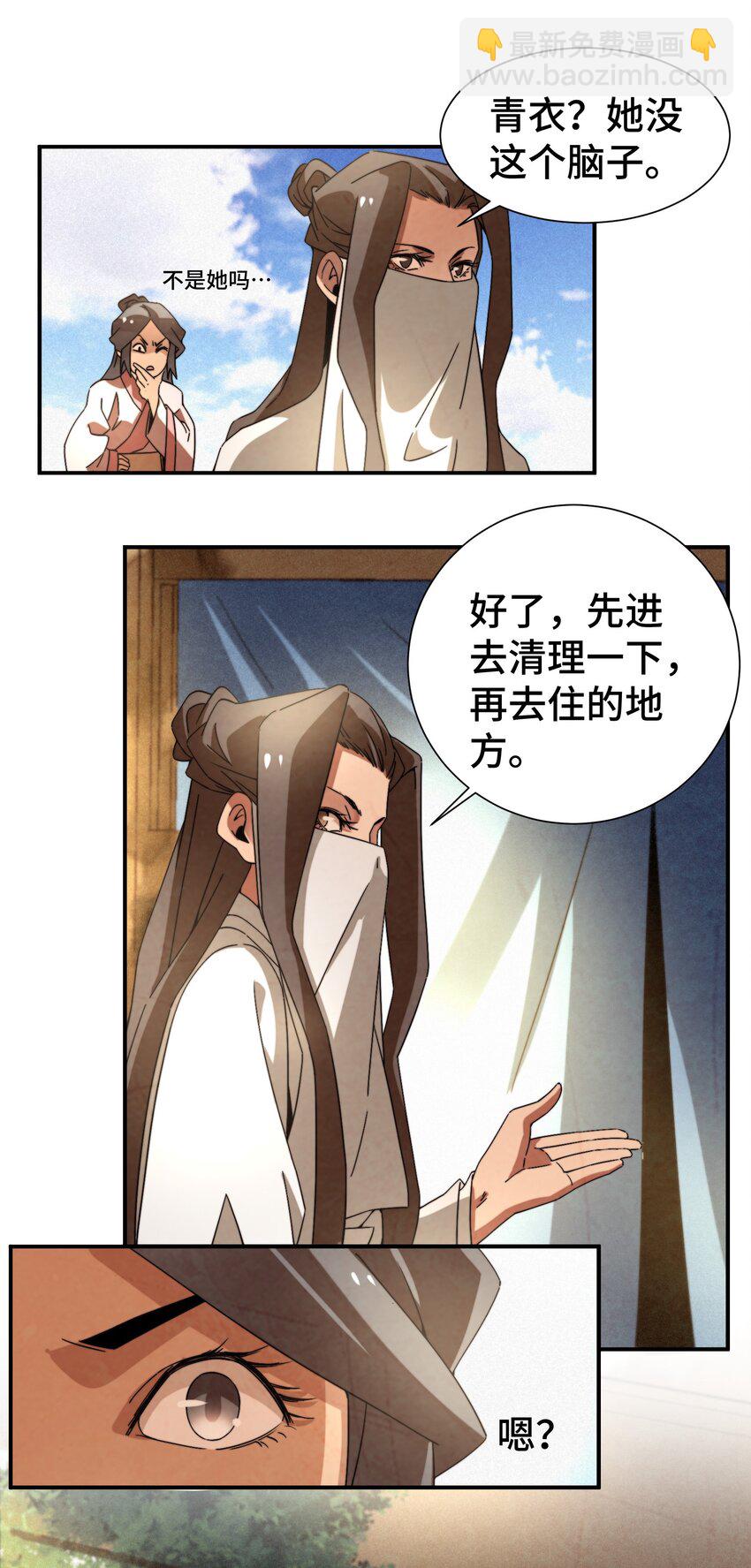 057 是去找她，还是去救她？-第58话