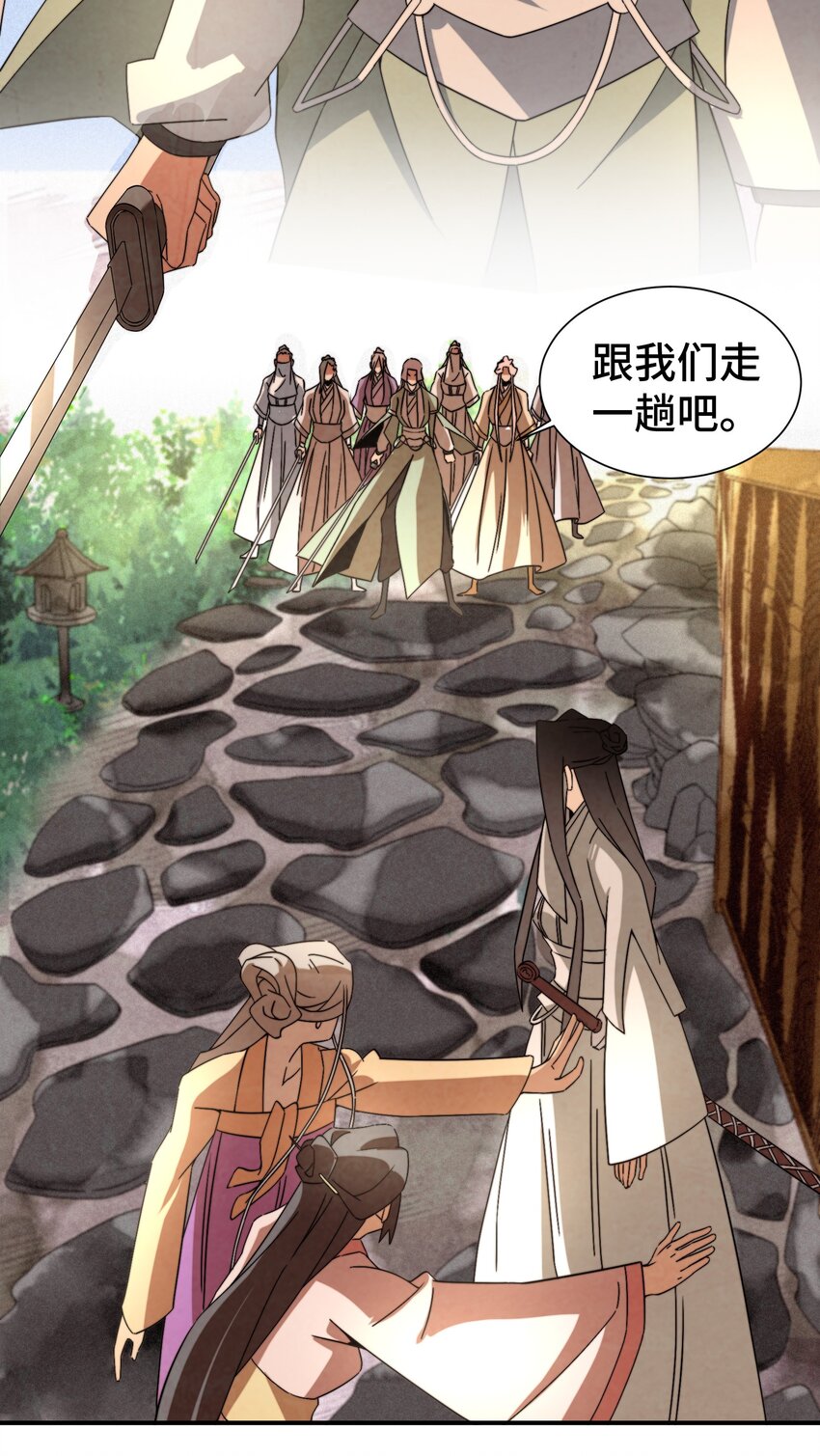 057 是去找她，还是去救她？-第58话