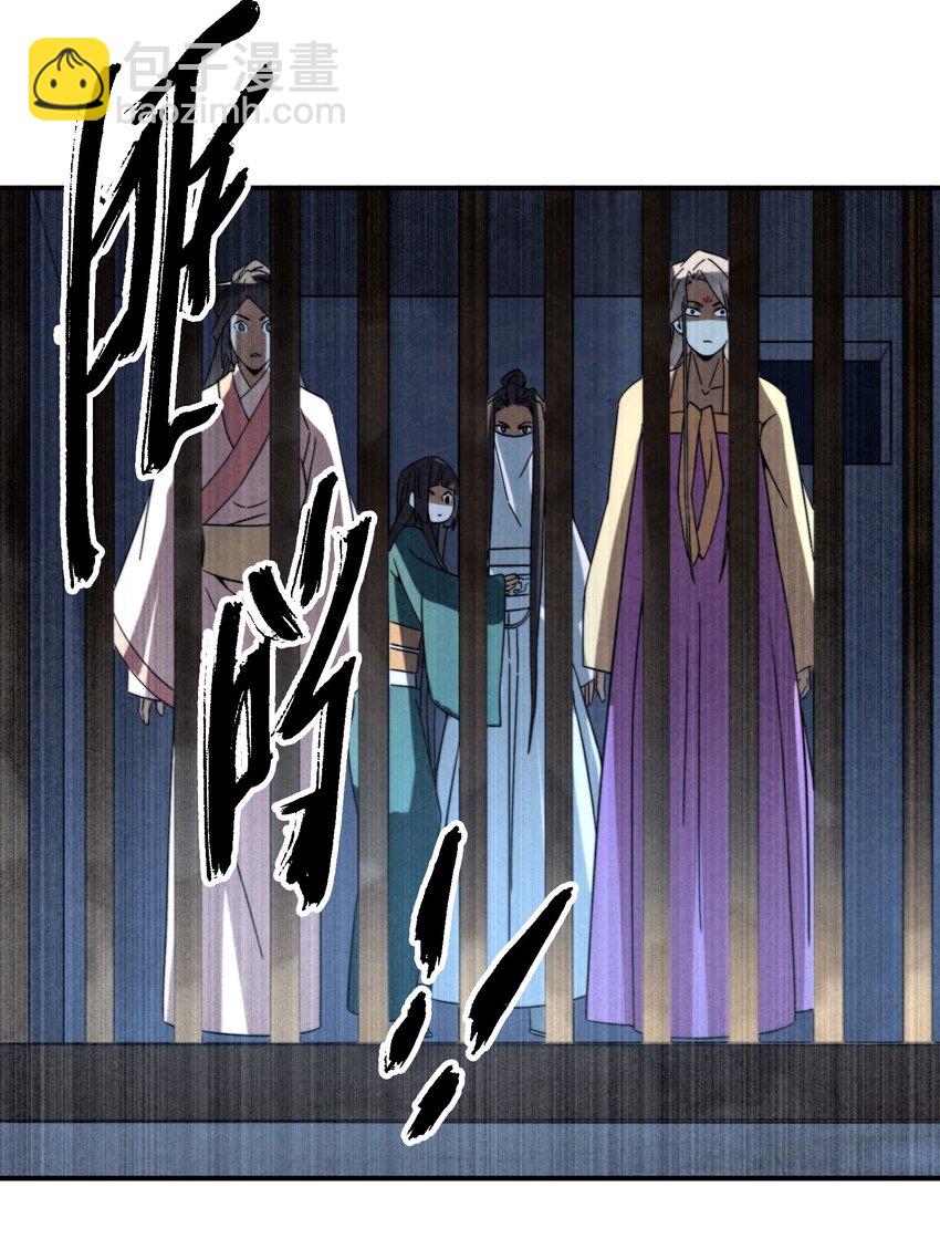 057 是去找她，还是去救她？-第58话