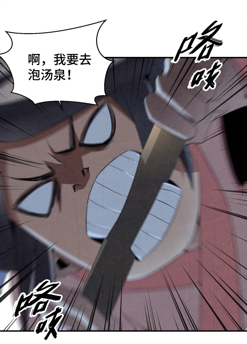 057 是去找她，还是去救她？-第58话