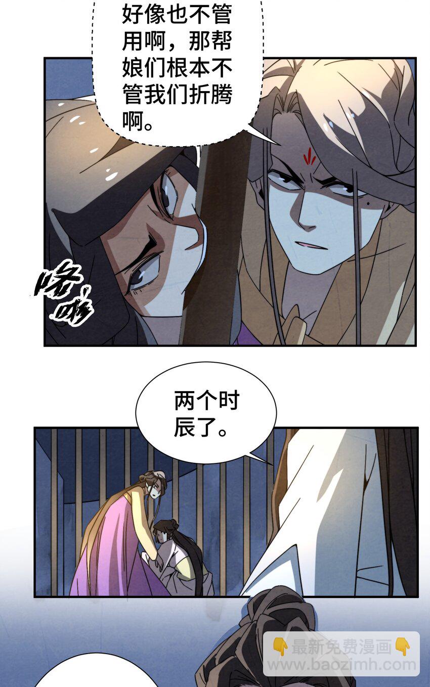 057 是去找她，还是去救她？-第58话