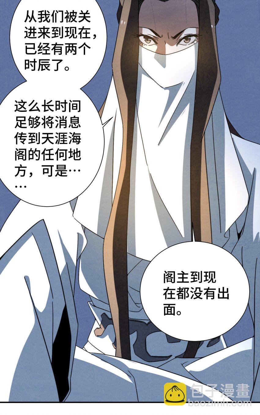 057 是去找她，还是去救她？-第58话