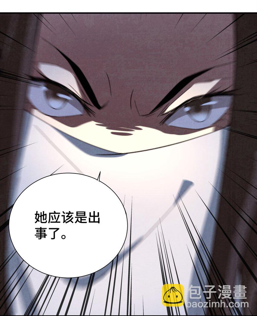 057 是去找她，还是去救她？-第58话