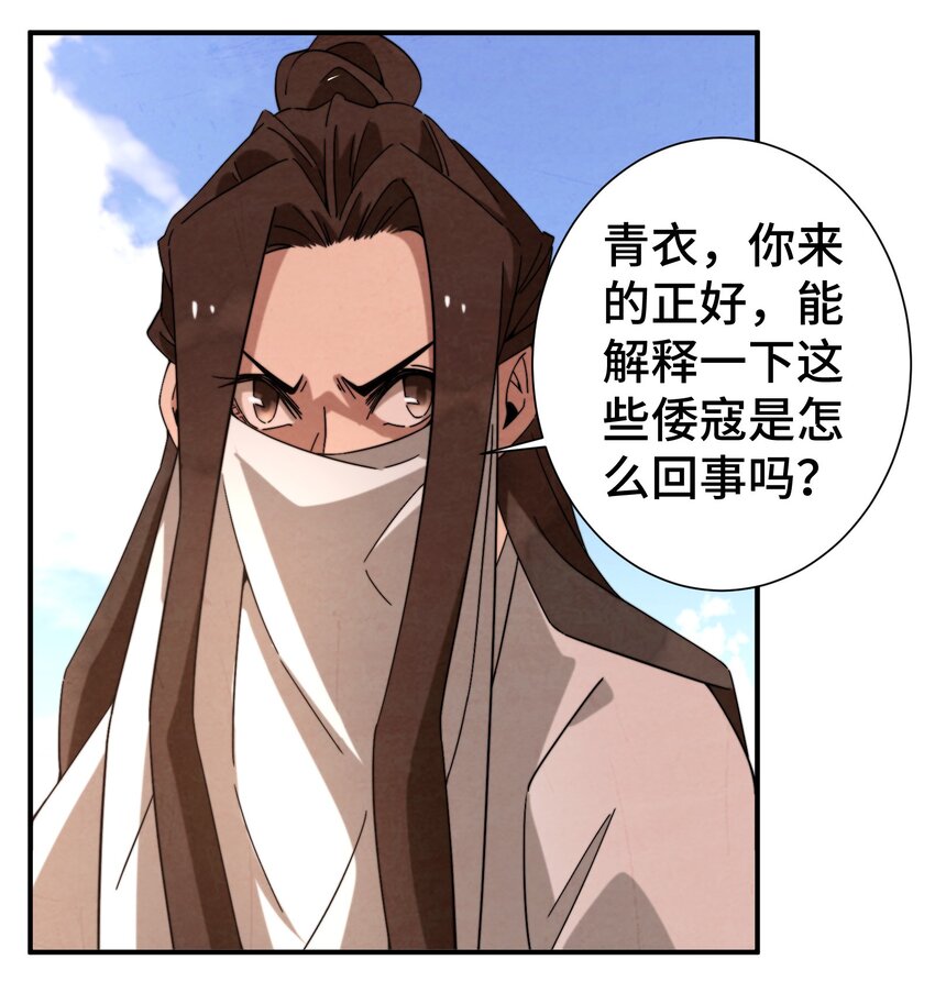 057 是去找她，还是去救她？-第58话