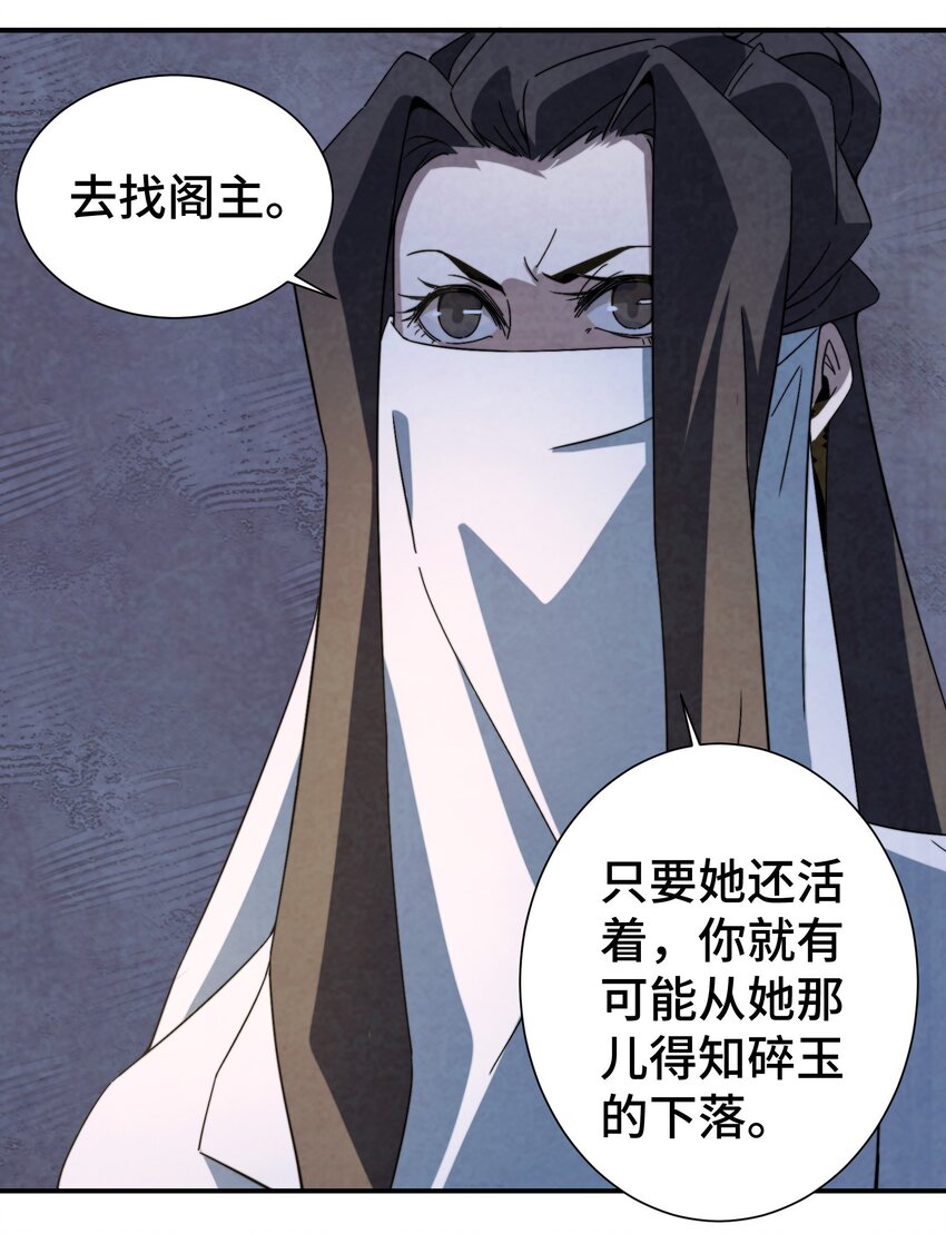 057 是去找她，还是去救她？-第58话