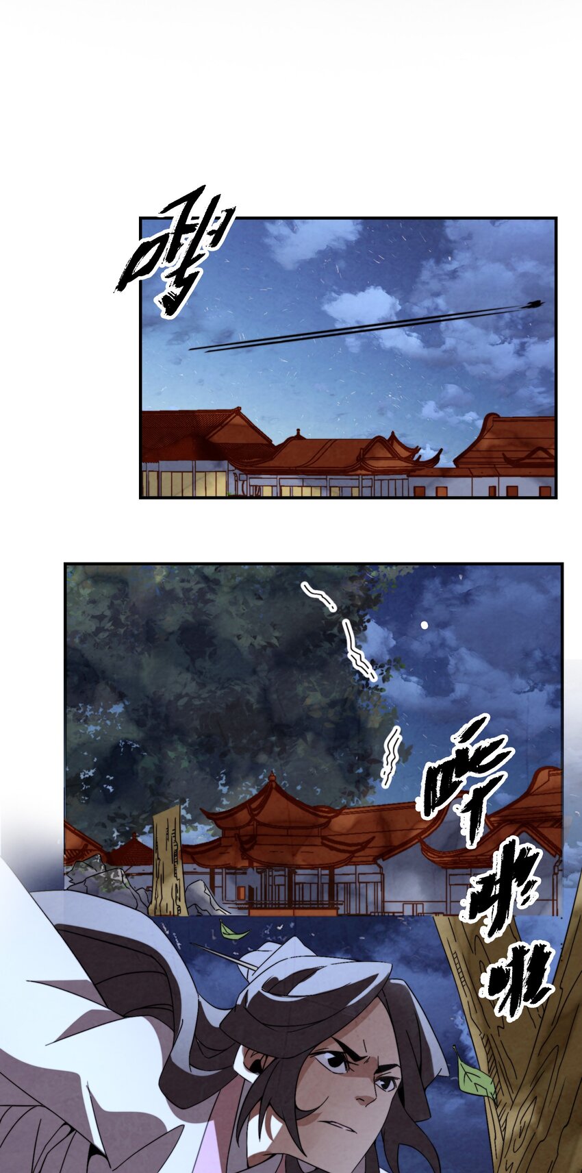 057 是去找她，还是去救她？-第58话