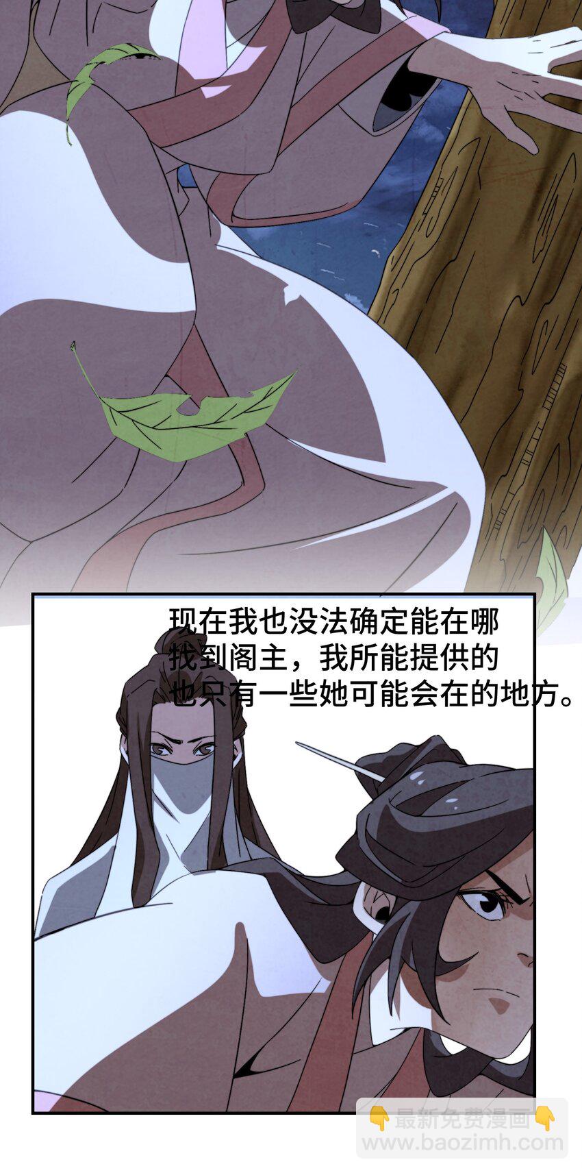 057 是去找她，还是去救她？-第58话