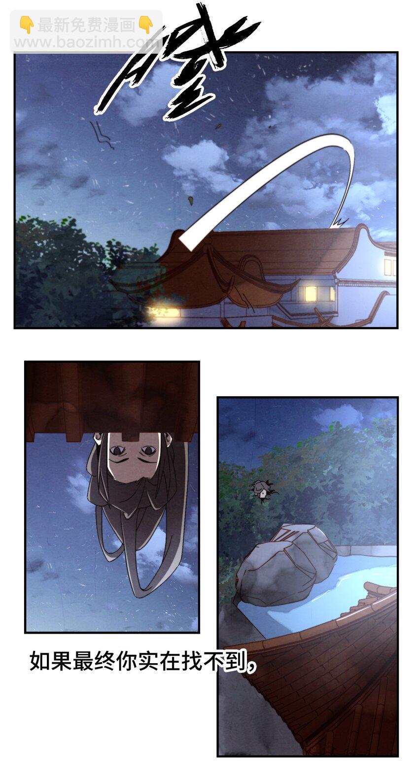 057 是去找她，还是去救她？-第58话