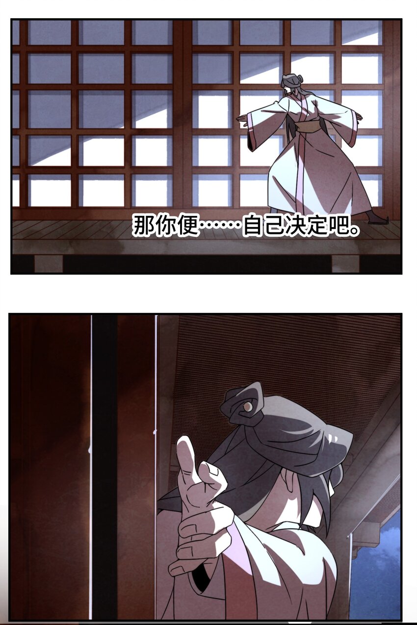 057 是去找她，还是去救她？-第58话