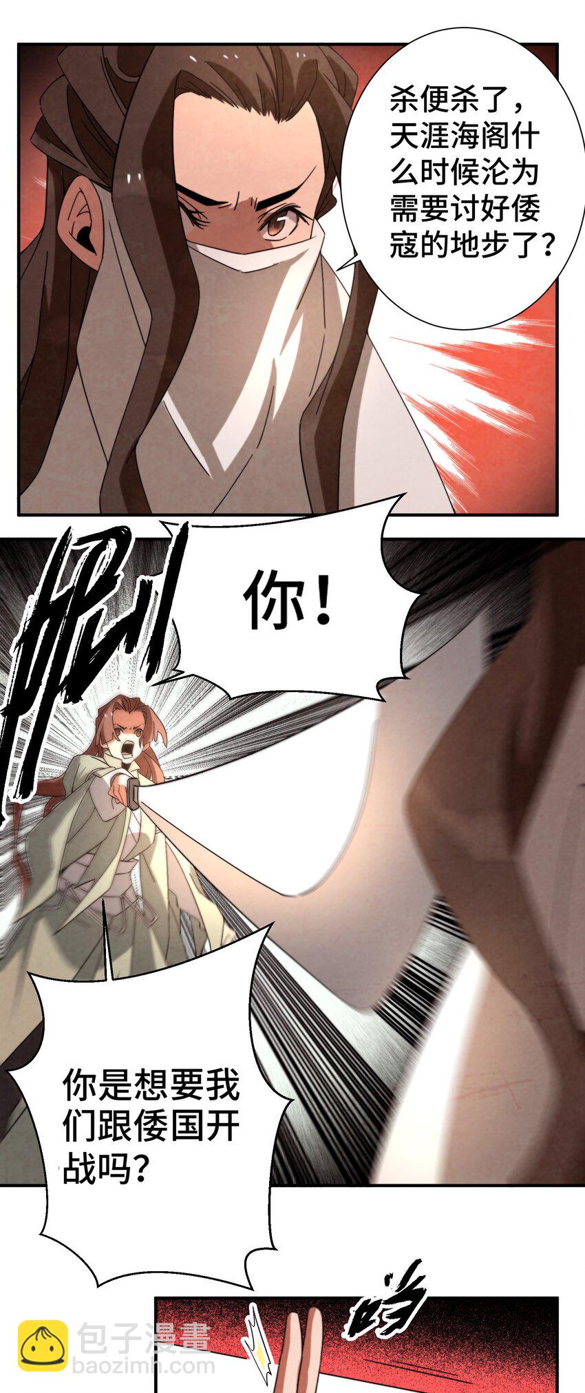 057 是去找她，还是去救她？-第58话